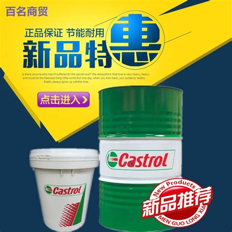 嘉实多Castrol Viscogen KL 3 23 300 Spray合成高温链条润滑剂-淘宝网