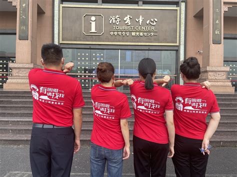 乐山全市机关单位提供车位6万个 5000名小红衫提供旅游心连心服务_四川在线