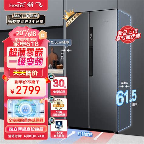 卡萨帝零嵌550升嵌入式智能冰箱BCD-550WGCFDM4MNU1评测 卡萨帝冰箱怎么样