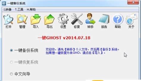 一键GHOST下载-一键GHOST正式版下载[电脑版]-华军软件园
