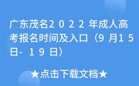 广东茂名考点2022年度卫生专业技术资格考试的温馨提示