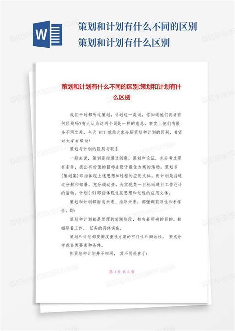 策划咨询公司是干嘛的，企业策划咨询公司收费标准