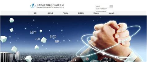 【公告】上海为源物联网站升级改版上线啦-上海为源物联科技有限公司