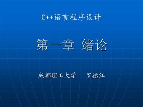 论文里面的绪论主要写什么