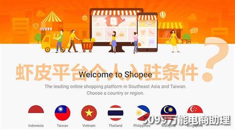 东南亚电商：Shopee平台必知的基础知识 - 知乎