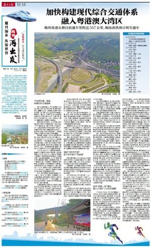 梅州蕉岭：党建领航改革新路径 乡村振兴成燎原之势 - 综改实验