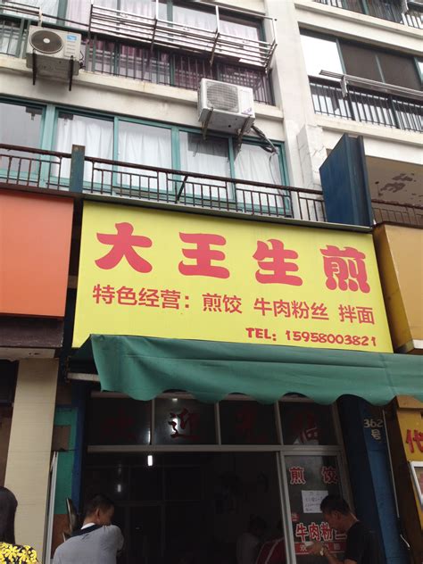 2014年杭州市早餐标准化门店和示范门店创建-其他-美食俱乐部-杭州19楼