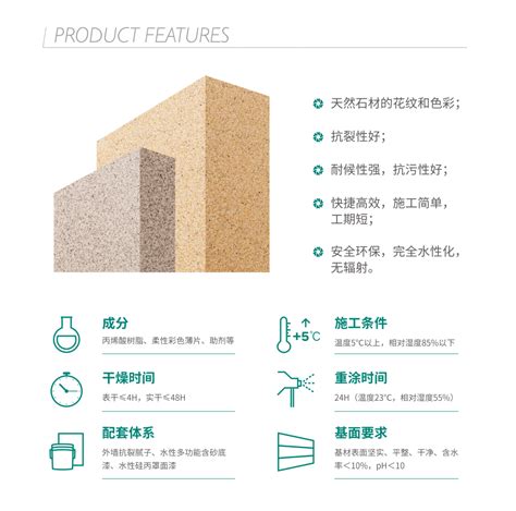 臻品仿石系列 - 德普威-中国仿石涂料领先品牌