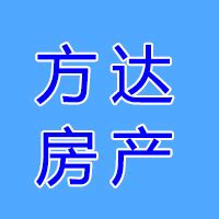 方达房产-中介门店详情-【溧水114信息网】