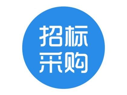 漳州市政府采购网-首页