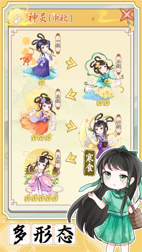 此彼绘卷图片