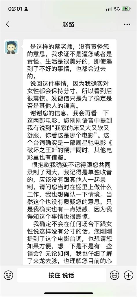 cv圈的瓜： 锤海帆xsr的cv蔡欣纯说赵路对她言辞不当……|赵路_新浪新闻