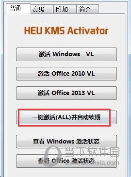 win8.1激活工具-HEU KMS Activator(KMS离线激活工具)8.0 绿色迷你版-东坡下载