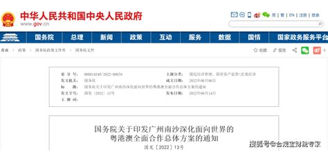 2012年《中华人民共和国海南省三沙市地图》-中国南海研究院