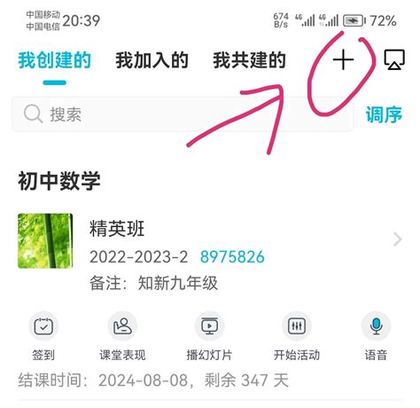 【蓝墨云班课app下载】蓝墨云班课app下载安装最新版本 v5.4.21 安卓版-开心电玩