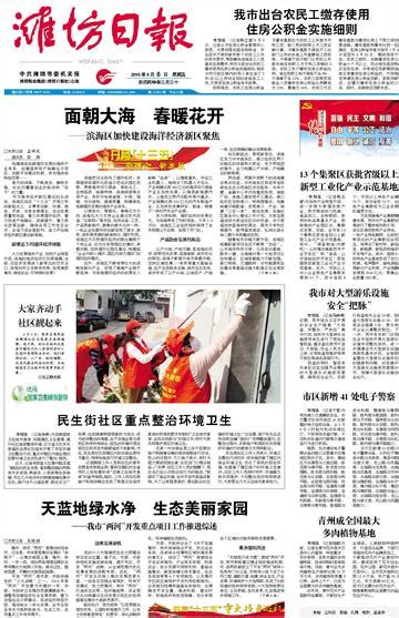 市公安局召开妨害公务类案件新闻通报会--潍坊日报数字报刊