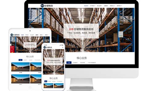 物流货运企业网站模板整站源码-MetInfo响应式网页设计制作