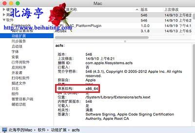 怎么查看苹果Mac系统是32位还是64位?_北海亭-最简单实用的电脑知识、IT技术学习个人站