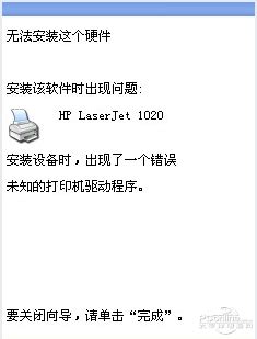 hp laserjet 1020驱动下载-hp laserjet 1020驱动官方版免费下载-PC下载网