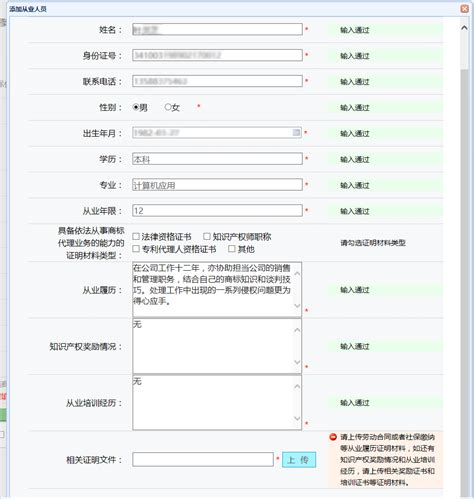商标代理机构备案表Word模板下载_编号lvybgeop_熊猫办公