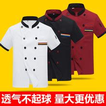 厨师服短袖夏季透气厨房食堂后厨工衣餐饮火锅店红色厨师工作服男-阿里巴巴