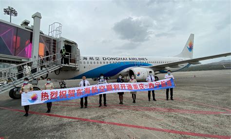 东海航空7月16日重庆=西宁航线首航顺利开航 - 中国民用航空网