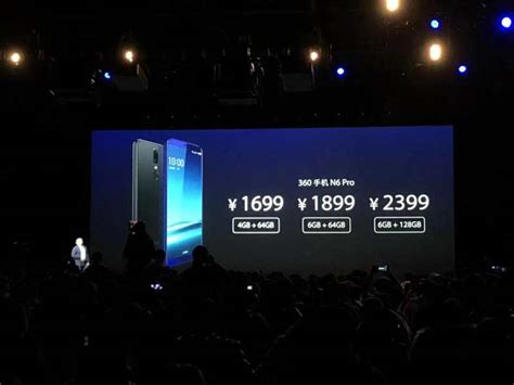 360N6Pro发布 超大屏幕支持快充 售价最低1699元-蓝鲸财经