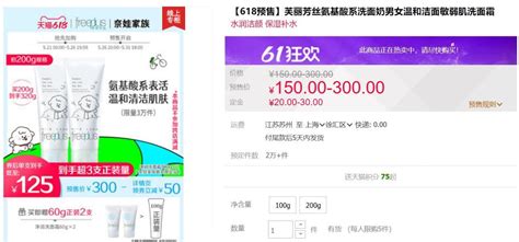 2022丽人丽妆618预售开启，芙丽芳丝登顶天猫洗面奶预售榜TOP1_凤凰网