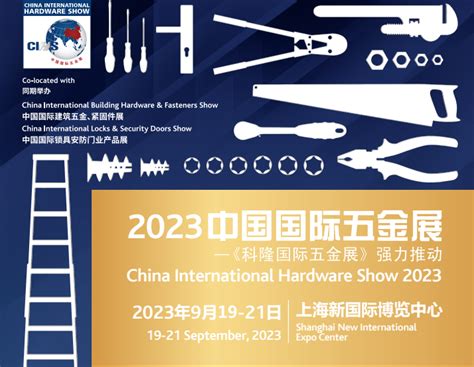 第20届中国国际五金展 世界五金行业最“亮”的平台-华人螺丝网
