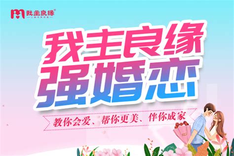 婚恋网站模板源码素材免费下载_红动中国