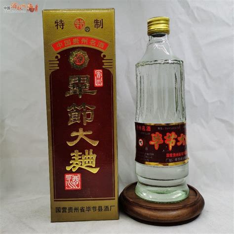 贵州名酒//1992年55度（毕节大曲）完美 价格表 中酒投 陈酒老酒出售平台