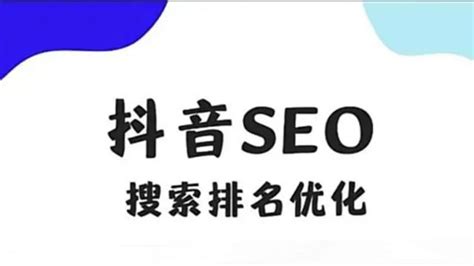 抖音seo推广的5个优势有哪些（抖音短视频推广成功的要素）-8848SEO
