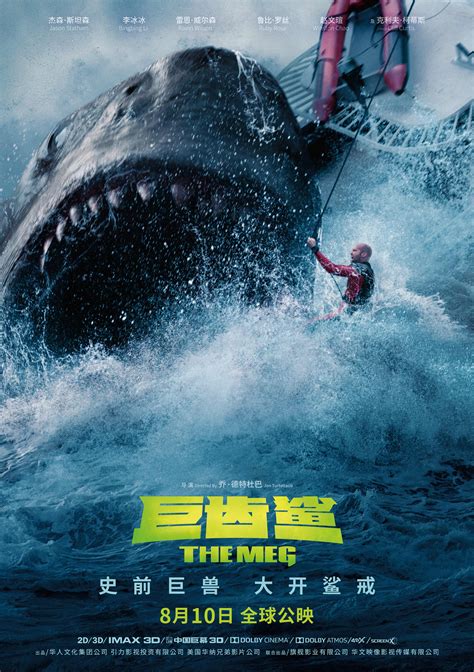 《鲨鱼惊魂夜3D》首曝海报 狂鲨与美女共咆哮