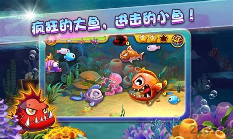 大鱼吃小鱼免费版相似游戏下载预约_豌豆荚