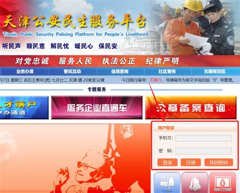 天津政务app下载-天津政务下载v3.3.2 安卓版-绿色资源网