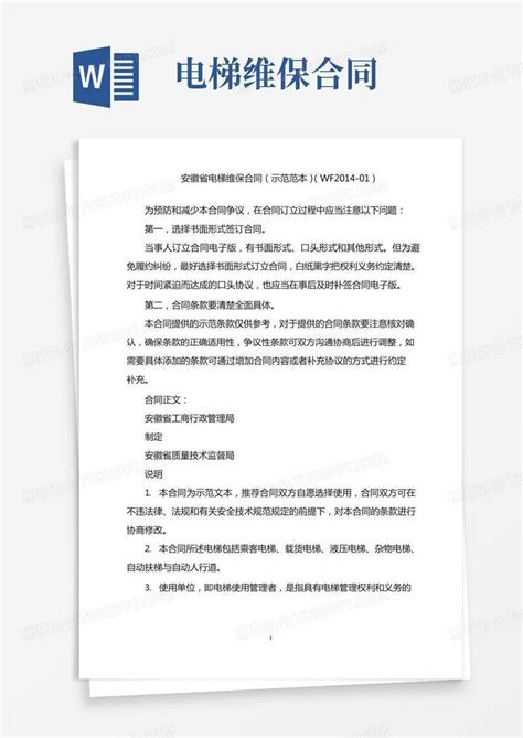 10家A+级和13家A级！安徽公布21-22年度电梯维保单位信用评价结果！_电梯新闻_电梯资讯_新电梯网