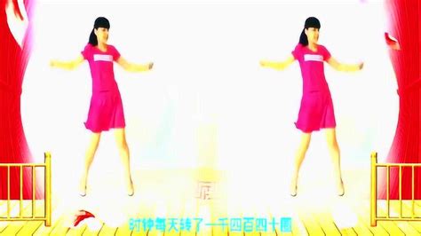 绍兴柯灵广场舞《三百六十五个祝福》编舞：舞清秋_腾讯视频