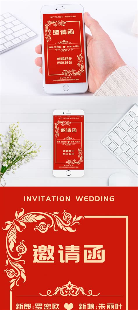 免费的电子请帖在线制作 有什么好处 - 中国婚博会官网