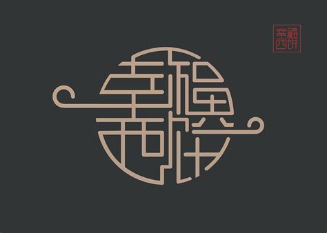 中国风logo|平面|标志|一只GDX - 原创作品 - 站酷 (ZCOOL)