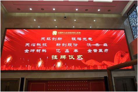 新闻中心-浙江开创环保科技股份有限公司
