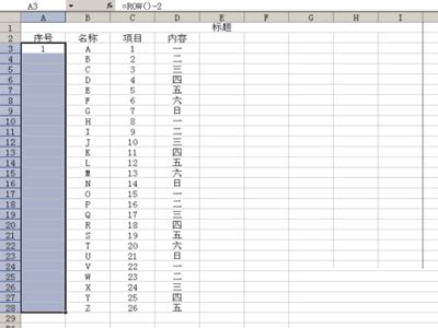 excel如何用公式生成序号_360新知