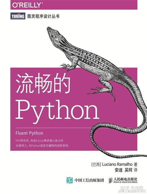 自学python必看的书籍《Python编程：从入门到实践》PDF版拿走不谢 - 知乎