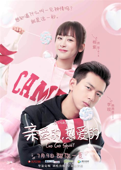 亲爱的~图片