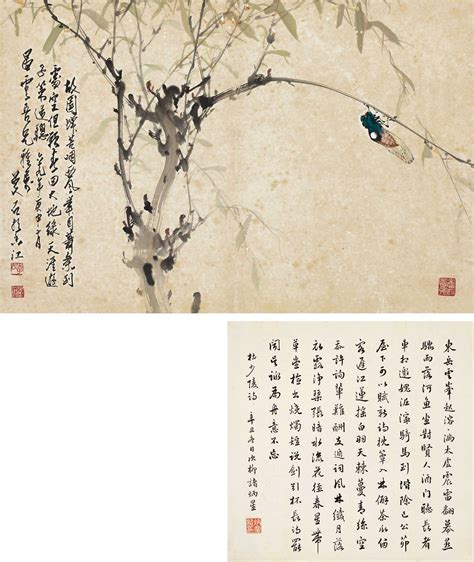 李曼石,诸炳星-书画（二帧）拍卖预展，李曼石,诸炳星作品拍卖估价，北京匡时2016精品拍卖会近现代及当代书画专场李曼石,诸炳星-书画（二帧 ...