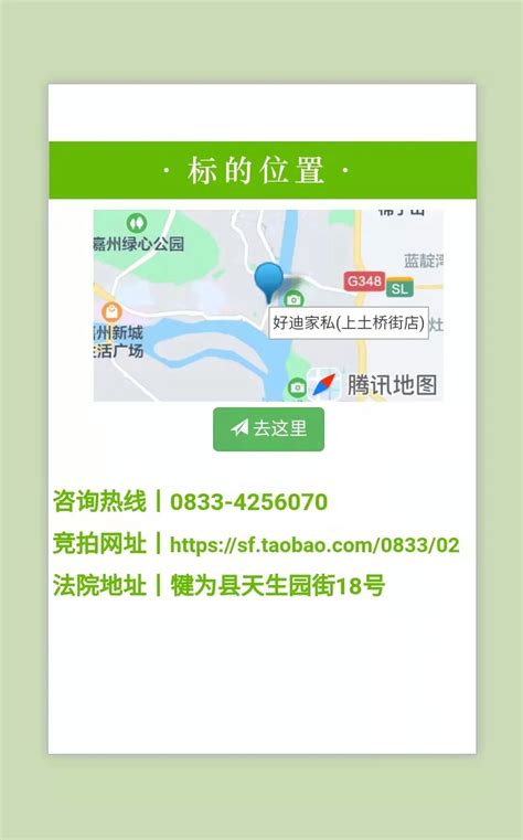 四川省乐山市市中区国土空间总体规划（2021-2035年）.pdf - 国土人