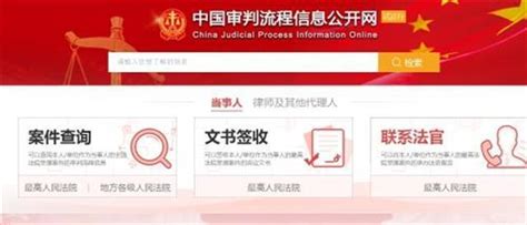 中国审判流程信息公开网splcgk.court.gov.cn/gzfwww_外来者网_Wailaizhe.COM