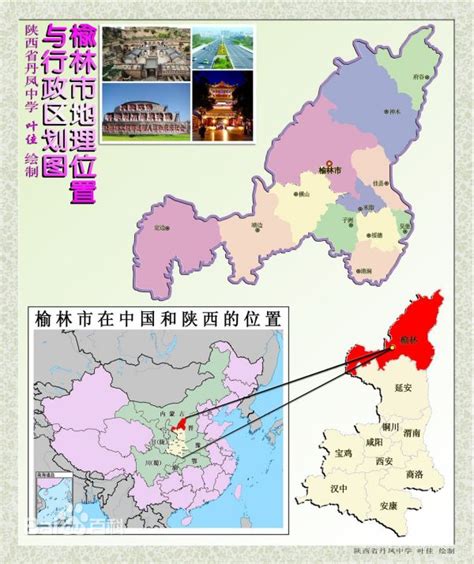 榆林市的辖区调整，陕西省的第2大城市，为何有12个区县？