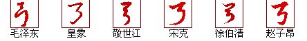 细说汉字“弓”，弓字的本义、弓字演变及起源 - 细说汉字 - 辞洋