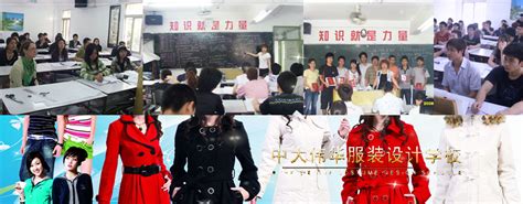 上海服装设计培训 安置服务完善