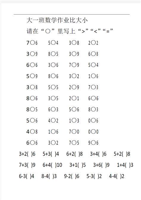 人教数学三上《时间的计算》课后习题及答案（图片版）(2)_三年级数学单元测试上册_奥数网
